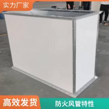 防火隔热复合风管 镁质耐火板材生产厂家防火风管