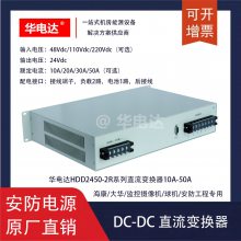 HDD2430-2R220Vֱ任220Vdcת24Vdc 30A 2Uʽ