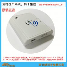 ***14443A&18092便携式NFC蓝牙读卡器 手机外置IC|RFID刷卡机