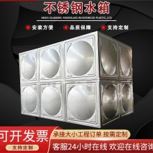 不锈钢水箱 消防蓄水池按需定制 生活消防储水设备 耐腐蚀耐