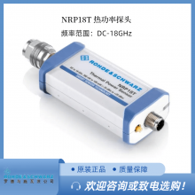 /޶RS޵ʩߴ NRP18T ȹ̽ͷDC  18 GHz
