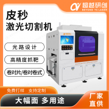 PCB线路板激光打标机 FPC柔性板在线打码 自动化二维码激光打码机 超越激光