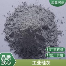 半加密硅灰 混凝土水泥增强剂 颗粒状微硅粉 含硅92%