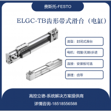 FESTO˹еELGC-BS-KF-80-500-16P