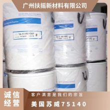 美国苏威 Solef® PVDF 75140 电池 超高分子量 良好的柔韧性 溶于酮类