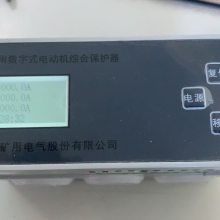 供应浙江沪东HDQJ-5Z矿用数字式电动机综合保护装置