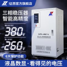 四川交流稳压器380V生产厂家机械设备使用稳压器