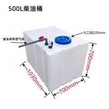 加厚卧式柴油桶300L方形塑料运输罐500升耐酸碱化工水箱