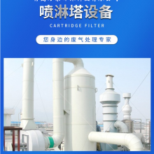 30000m3/h工业废气处理喷淋塔 PP不锈钢玻璃钢不同材质可定制