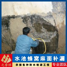 张家港洗手间防水补漏,外墙漏水渗水室内补漏,水池渗水堵漏