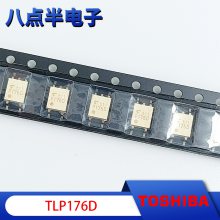Toshiba原装现货TLP176D P176D SOP-4贴片光耦固态继电器光电耦合器