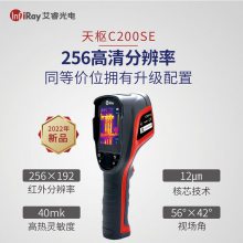 艾睿Iray C200SE手持成像红外测温水电工程安防维护检修热像仪