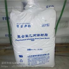 铁氟龙厂家 氟树脂PVDF 山东东岳神舟DS205 生物工程化工防腐