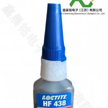 速干胶-HF438乐泰品牌-LOCTITEHF438瞬干胶/瞬间接着剂 汉高乐泰