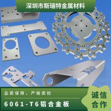 6061-T6铝合金板 CNC数控定制沉头孔位 机箱 机械配件合金铝板
