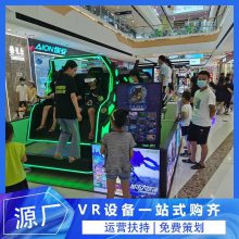 vr消防设备一套 大型vr游戏设备厂家 开vr体验店费用