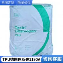 Elastollan TPU 1190A ¹˹ ۰ BASF   ˮ