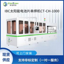 IBCCT-CH-1000 ȫԶƬ豸