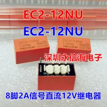 ԭװڵż̵EA2-5NU EA2-12NU 滻EC2-5V ATQ209 A5W-K