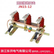 JN15-12/31.5ڸѹӵؿ10KV ùӵؿ