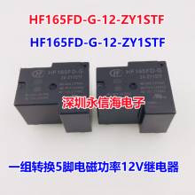 HF165FD-G/12-HY1STF 12VDC귢Źʼ̵HF165FD-G/24-HY1STF