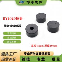 4020有源蜂鸣器高分贝通电就响40*20MM DC3-24V直流安防烟感报警