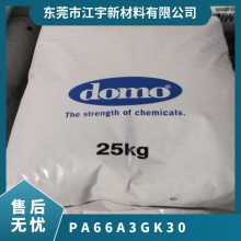 PA66 德国AKRO A3GK30 优良外观 玻璃珠 低曲翘 高强度 电器用具