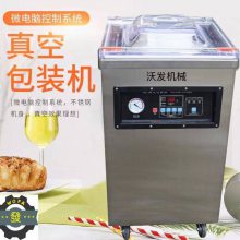 干湿两用真空包装机 鲜鱼鲜虾抽真空封口机 sd鑫儒弈 可定做