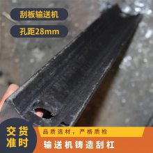 矿用30T输送机刮杠 SGB刮板机转载机配件 锻打热处理