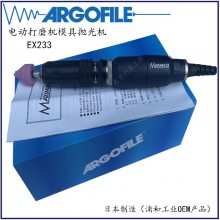 ARGOFILE日本MAXIMAEX電動(dòng)打磨機(jī)油石木條超聲波研磨拋光機(jī)直彎形