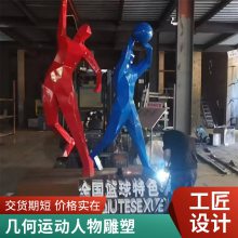 运动竞走人物雕塑 铁艺锻造小品 不锈钢镂空人物 大型金属雕塑