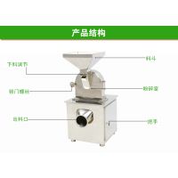 白果肉桂香料涡轮式不锈钢粉碎机