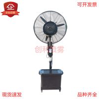 制冷風(fēng)扇 工業(yè) 噴霧風(fēng)扇 家用 加水霧工業(yè)風(fēng)扇 加濕風(fēng)扇 工業(yè)噴霧