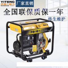 上海伊藤三相电启动5KW柴油发电机YT6800E3