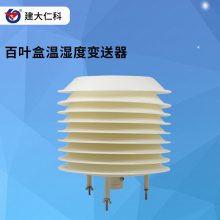 建大仁科 温湿度计温湿度表 温湿度记录仪现货供应