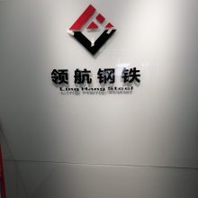 广州企业LOGO墙水晶字制作安装，不锈钢公司标识牌，形象墙广告，科室牌门牌，提供设计服务