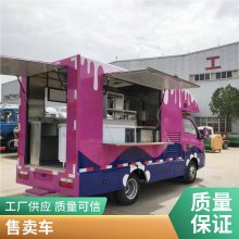 小型流动售货车 早餐粥面售卖车 夜市烧烤车 冰淇淋车