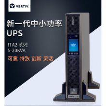 维 谛艾默生UPS不间断电源ITA-30KVA/40KVA机架式 30KW/40KW高频机