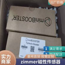 ZIMMER极马导轨钳制器LKP550***S2-A NIC品牌 20规格 线轨锁定器