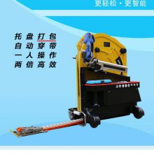 淘乐自动卡板穿带机 TP-800自动穿带机 移动式穿带打包机 淘乐自动卡板穿带机 TP-800自动穿带机 移动式穿带打包机