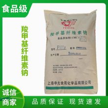 羧甲基纤维素钠厂家 食品级增稠剂 电池油田助剂
