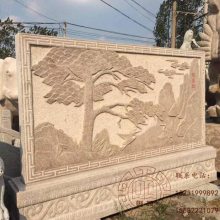 石雕浮雕影壁照壁 石材壁画地雕福字窗花 玄关屏风园林文化墙背景墙 一凡风顺迎客松影壁 创琦雕塑