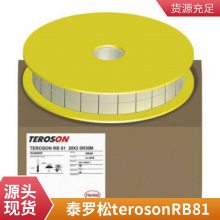 泰罗松TEROSON RB 81强粘性密封胶带提供了牢固的层压