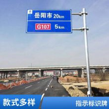 交通标志牌 道路指示牌 限速限高标牌 反光标识牌定做