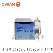 OSRAMŷ˾ʵ64258-CG4ڿ΢ͶӰǵݵ 12V20W