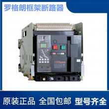 罗格朗框架断路器TIW1-2000/3P 1600A系列TIW1抽屉式固定式开关