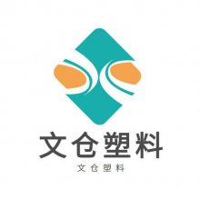 南皮县文仓塑料零件加工厂