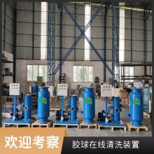 中央空调冷凝器在线清洗设备，冷凝器清洗设备