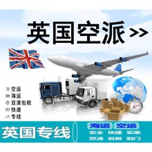 深圳起步海运加拿大美国空运 意大利海运货代 英国法国头程空运双清到门