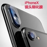 苹果iPhoneX镜头保护贴膜圈iphone7plus后摄像头保护膜pg七镜头膜